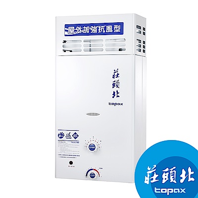 莊頭北屋外型12公升加強抗風型(瓦斯熱水器 TH-5127RF)