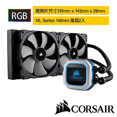 【CORSAIR海盜船】 Hydro Series™ H115i PRO RGB 280m