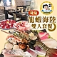 (新北)湉寶火鍋店超值龍蝦海陸雙人套餐 product thumbnail 1