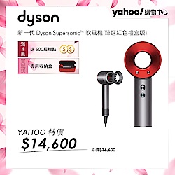 Dyson Supersonic HD03吹風機(紅色禮盒版)