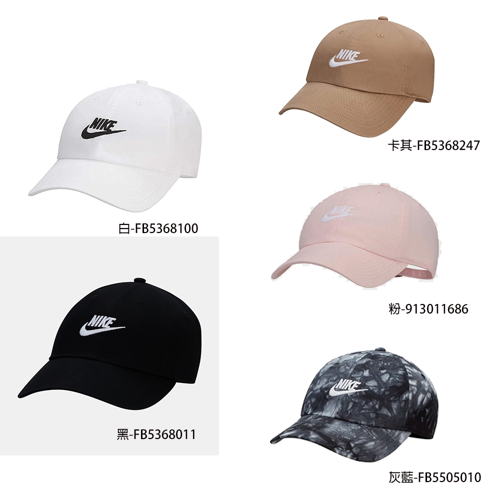【NIKE】NIKE休閒帽 運動帽 棒球帽 鴨舌帽 遮陽帽 單一價