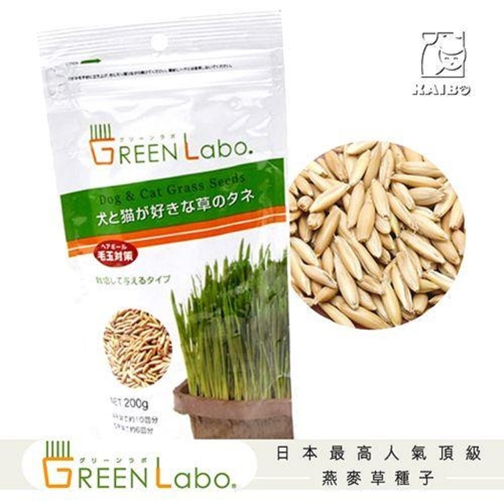 【2入組】GREEN Labo-日本燕麥種子 200g (購買第二件贈送我有貓1包)