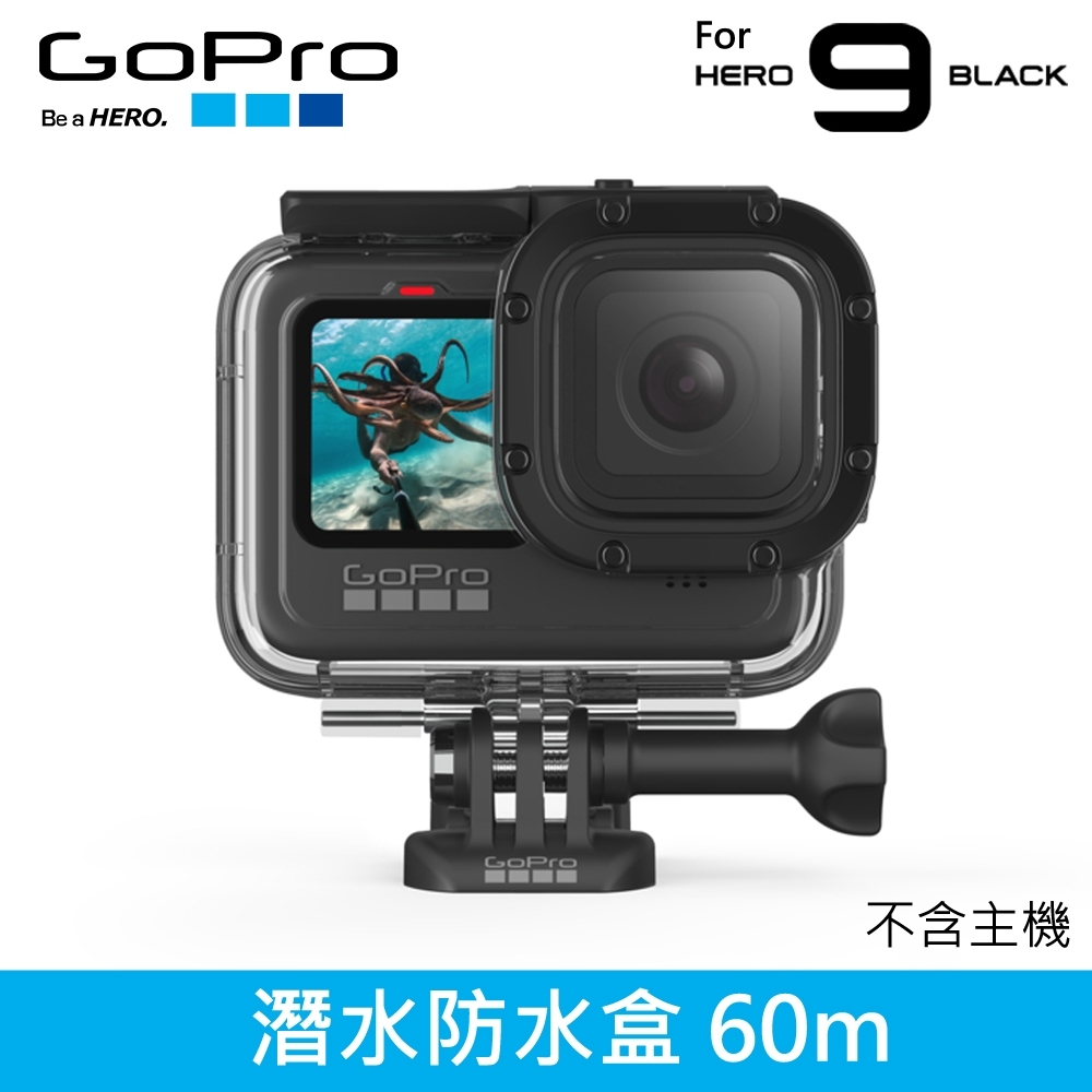 GoPro Hero9 原廠60米防水殼 潛水殼 潛水盒