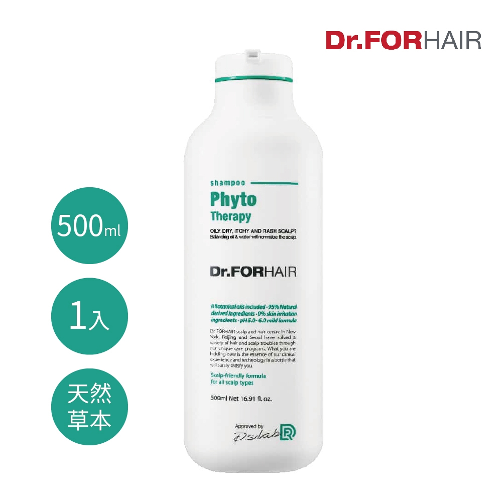 【Dr.FORHAIR】草本舒敏洗髮乳500ml(玄彬代言)