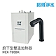 【諾得淨水】含基本安裝 廚下型雙溫加熱器 觸控式黑色龍頭(NEX-780BK) product thumbnail 1
