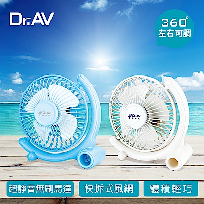 【Dr.AV】360°USB強風扇(白色)FAN-180W