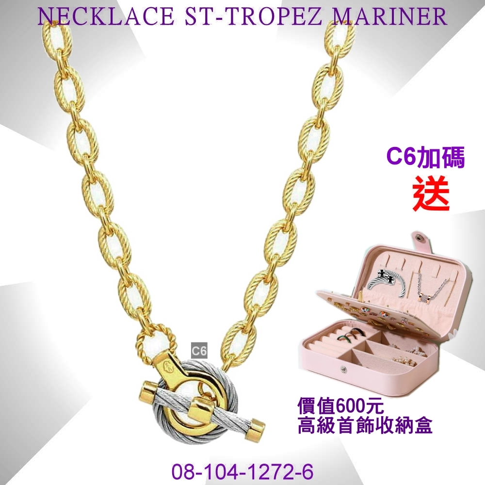 CHARRIOL夏利豪 Necklace項鍊 St-tropez Mariner金舷艙吊墜款 C6(08-104-1272-6)