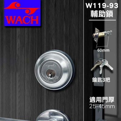 『WACH』花旗門鎖 輔助鎖 鎖閂60mm不鏽鋼 扁平鑰匙 補助鎖 單鎖頭 單面輔助鎖 硫化銅門 通道鎖