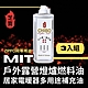 芝寶 MIT戶外露營燈煤油/居家電暖煤油燈多用途補充油133ml-3入 product thumbnail 1