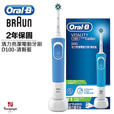 德國百靈Oral-B-活力亮潔電動牙刷D100-清新藍(EB50)