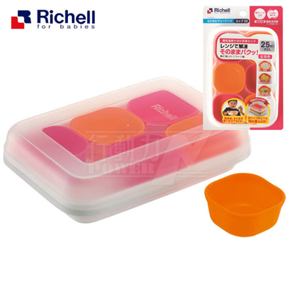 【任選】日本《Richell-利其爾》彩色副食品分裝盒(25ML*6入)