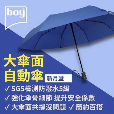 【德國boy】超潑水防風三折自動開收傘_新月藍