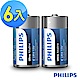 【PHILIPS飛利浦】2號超鹼電池( 6顆 ) product thumbnail 1