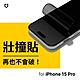 犀牛盾 iPhone 15 Pro (6.1吋)壯撞貼 防窺螢幕保護貼(附貼膜輔助工具) product thumbnail 2