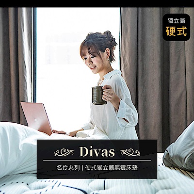 Divas名伶系列-硬式獨立筒無毒床墊(23cm)[雙人加大6×6.2尺] (OTPB-00167)