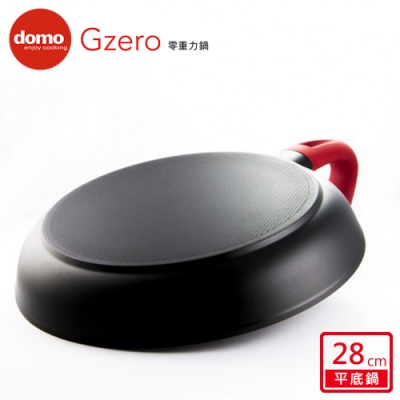 Domo G ZERO零重力平底鍋28cm