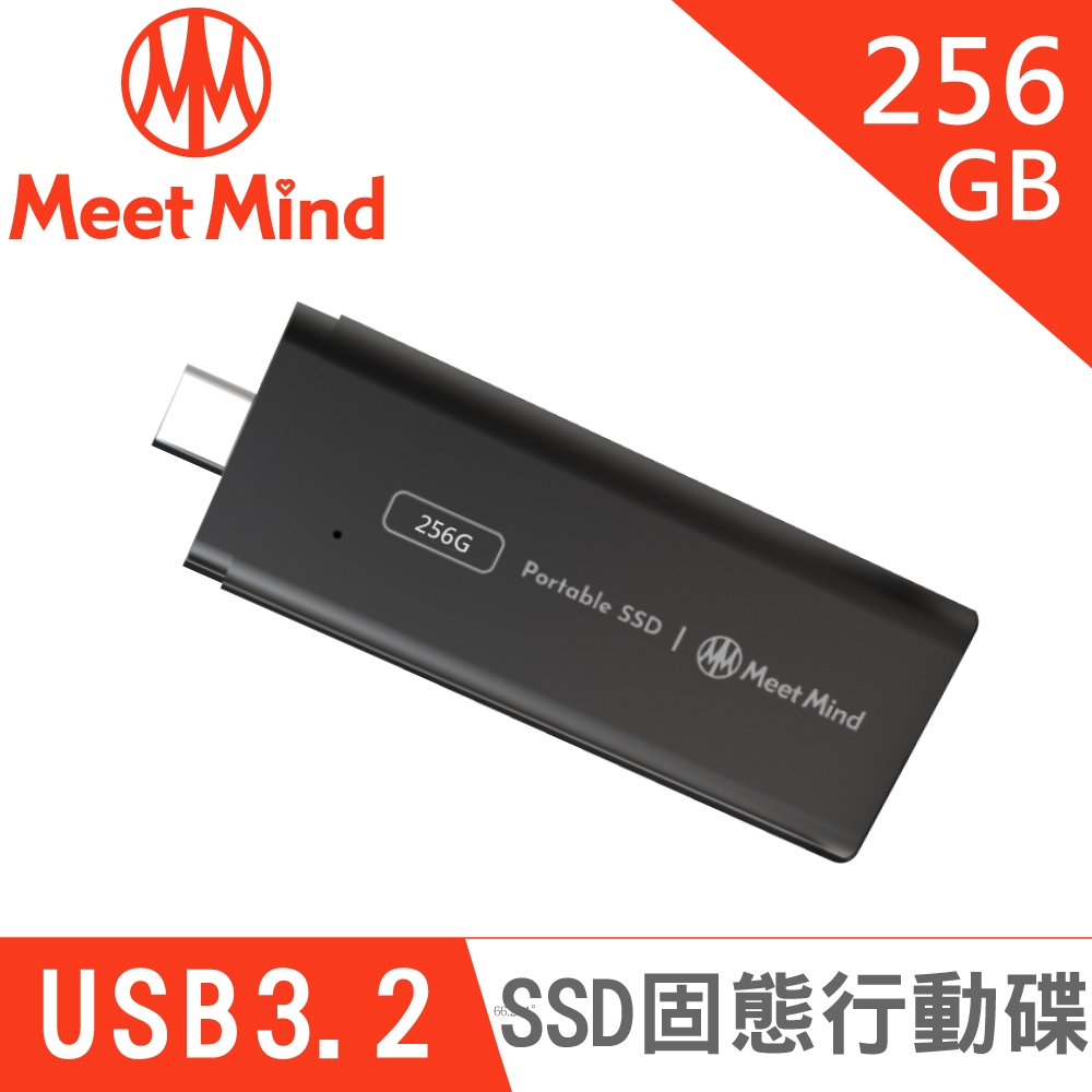 Meet Mind GEN2-04 SSD 固態行動碟 256GB