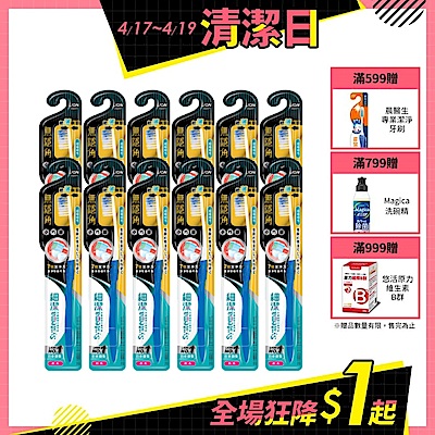 日本獅王LION 細潔無隱角牙刷 小巧頭 12入組