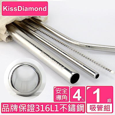 [KISSDIAMOND]雙SGS認證環保316L不鏽鋼吸管組(環保/可珍奶用/4入1組)