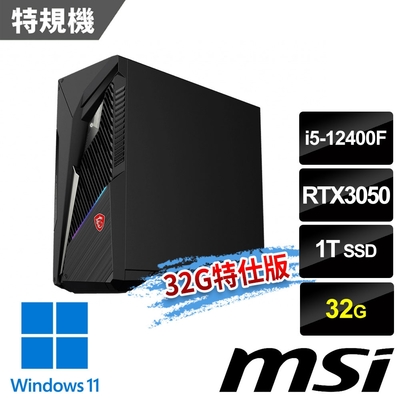 msi微星 Infinite S3 12BTA-1659TW RTX3050 電競桌機 (i5-12400F/32G/1T SSD/RTX3050-6G/Win11-32G特仕版)