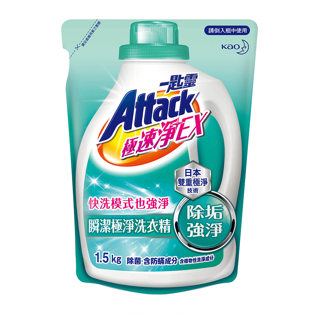 一匙靈attack 抗菌ex極淨除垢洗衣精 補充包1 5kg 一匙靈 Yahoo奇摩購物中心