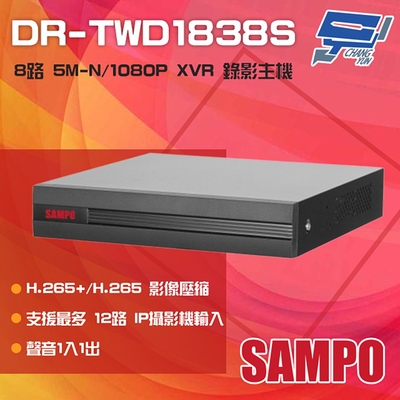 昌運監視器 SAMPO聲寶 DR-TWD1838S 4路 H.265 智慧型 五合一XVR錄影主機 聲音1入1出