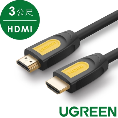 綠聯 HDMI2.0傳輸線 Black Orange版/Yellow(3公尺)