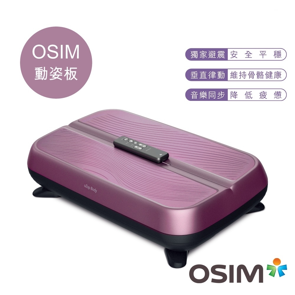 【OSIM】 動姿板 OS-9220 2入組 (垂直律動機/塑身機/被動式運動/懶人運動/居家運動)