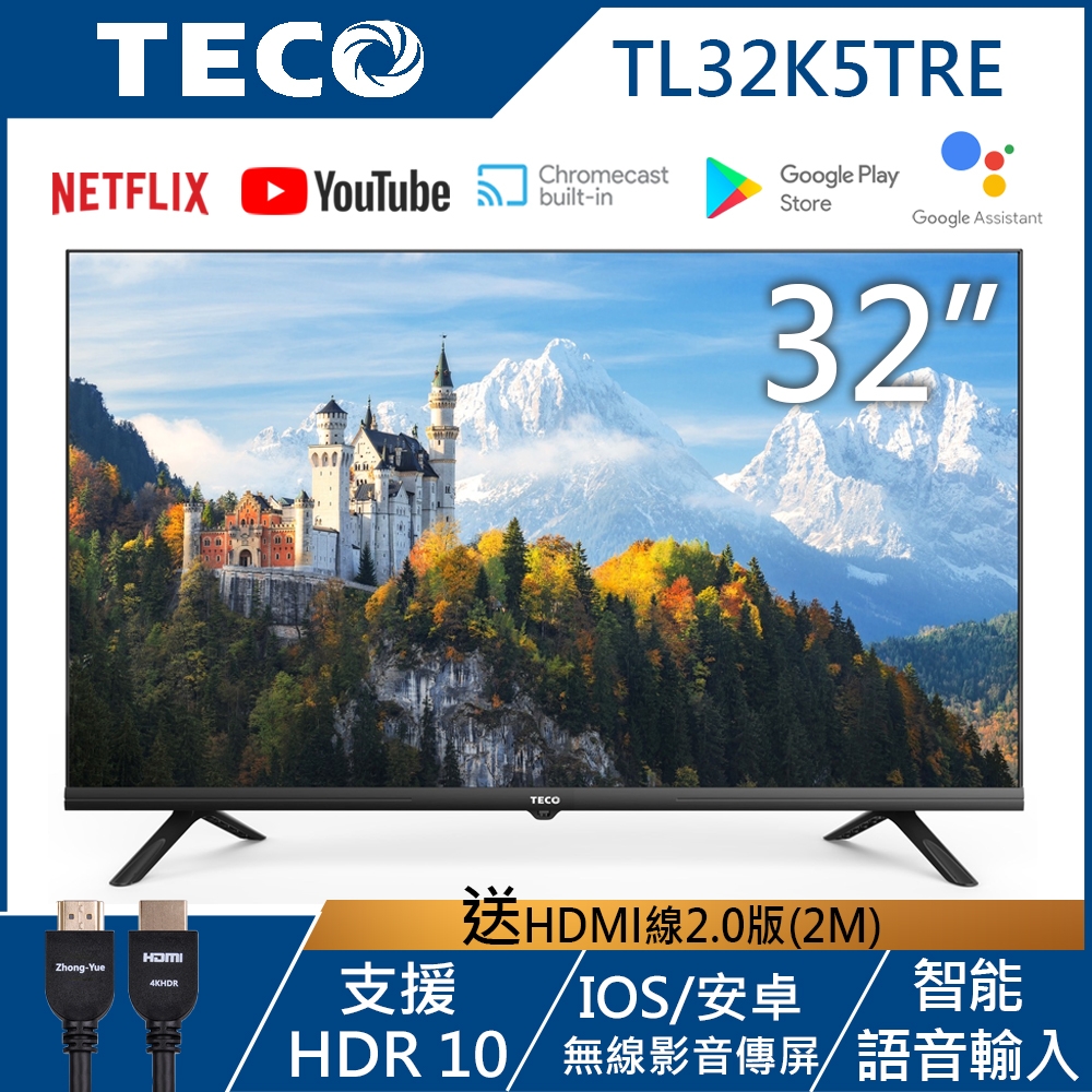 TECO東元 32吋 智慧聯網顯示器 TL32K5TRE(無視訊盒)