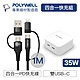 POLYWELL 35W雙C孔充電器+四合一快充線 1M product thumbnail 1