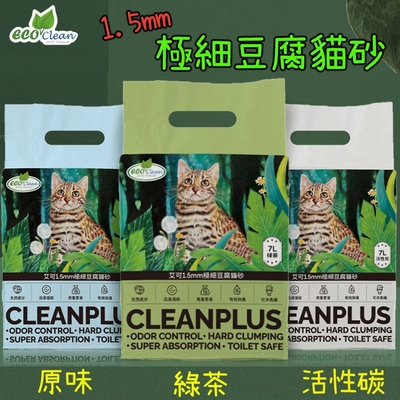 ECO 艾可 1.5mm極細豆腐貓砂 7L/2.5kg (原味 / 活性炭 / 綠茶)