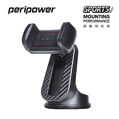 peripower SPORTS運動特仕版-MT-SS02 儀表板吸盤手機架