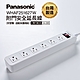 Panasonic 國際牌 WHAF251627H一開六插3孔附門安全延長線1.8M(灰色/白色) product thumbnail 1