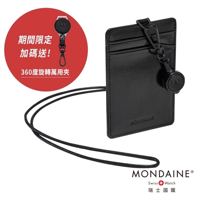 MONDAINE 瑞士國鐵 溜溜球植鞣皮革直式視窗證件套-星空黑