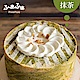 (滿999元免運)Fuafua Pure Cream 半純生抹茶戚風蛋糕- Macha(8吋) product thumbnail 1