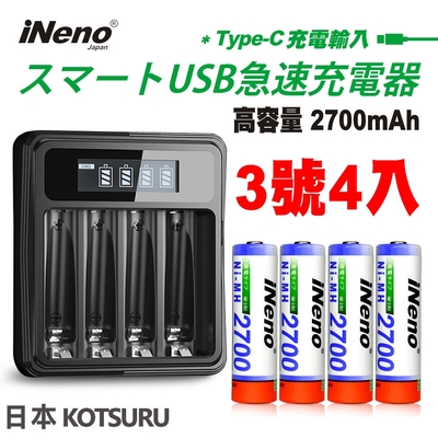 【日本iNeno】艾耐諾 高容量 鎳氫充電電池 2700mAh 3號/AA 4入+鎳氫充電器