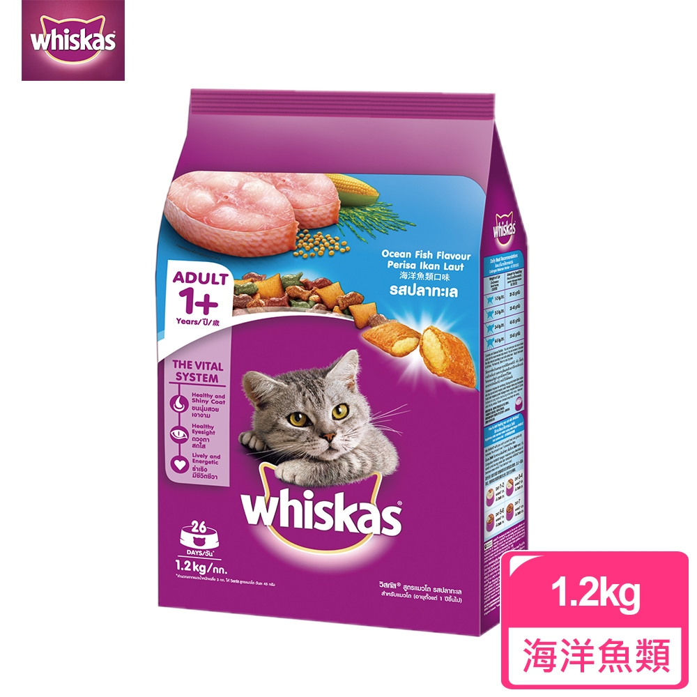 【Whiskas偉嘉】貓乾糧 海洋魚類 1.2kg 寵物/貓飼料/貓食