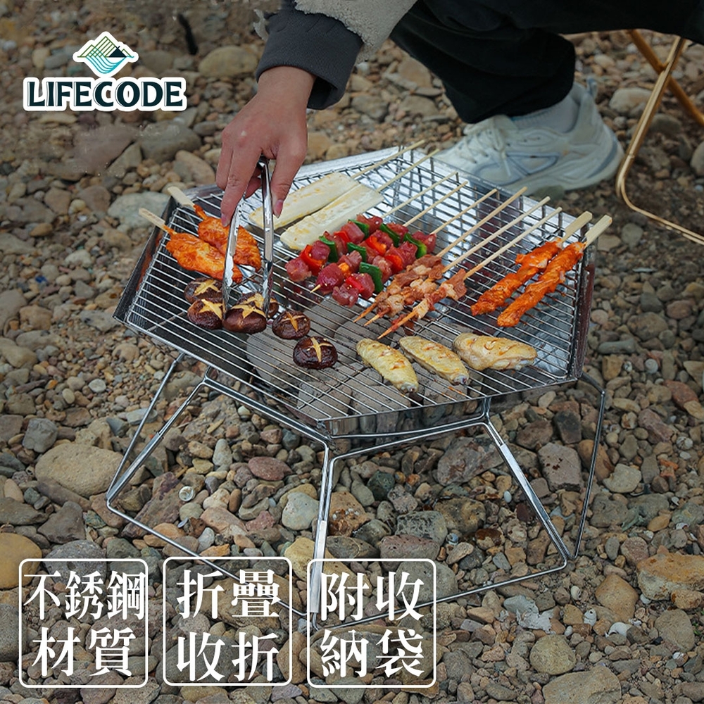 LIFECODE 六角折疊焚火台/燒烤爐/烤肉架