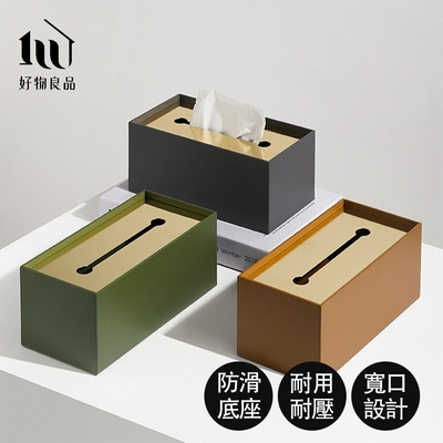 【好物良品】輕奢金屬質感簡約衛生紙盒(3款任選｜餐巾盒 面紙盒 金屬面紙盒 衛生紙盒)