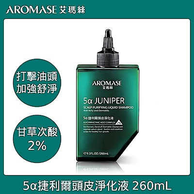 AROMASE 艾瑪絲 2% 5α捷利爾頭皮淨化液(涼感型) 260mL
