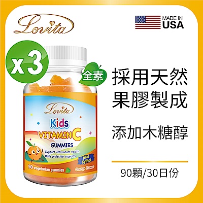 【Lovita愛維他】兒童維他命C軟糖x3瓶 (90顆/瓶)