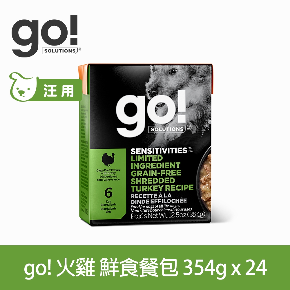 go! 嫩絲無穀火雞 354g 24件組 鮮食利樂狗餐包(主食罐 肉泥 火雞肉)