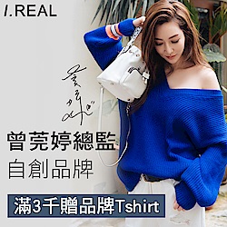 I.REAL曾莞婷總監自創品牌$490UP