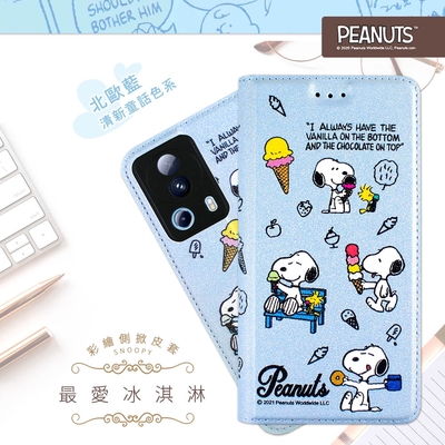 【SNOOPY/史努比】小米 Xiaomi 13 Lite 彩繪可站立皮套(最愛冰淇淋)