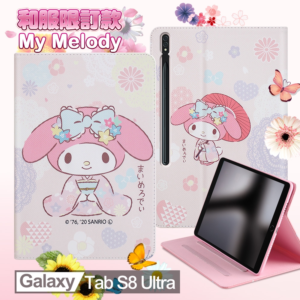 My Melody美樂蒂 Samsung Galaxy Tab S8 Ultra 和服精巧款平板保護皮套