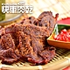 快車肉乾 麻辣牛肉乾(180g) product thumbnail 1