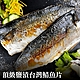 【好神】頂級鹽漬台灣鯖魚片(120-165g/片)14片 product thumbnail 1