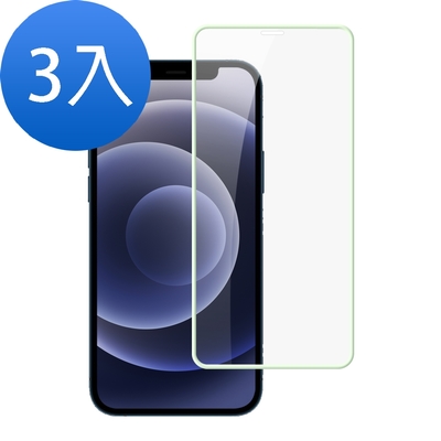 3入 iPhone12 Pro 夜光軟邊氣墊保護貼手機9H鋼化膜 12pro保護貼