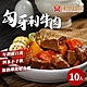 【漢典食品】匈牙利牛肉-十入組 product thumbnail 1