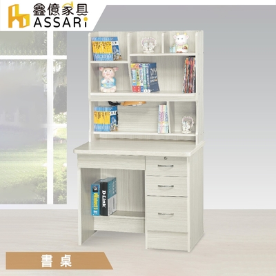 ASSARI-海曼3尺四抽書桌全組(寛90x深57x高166cm)